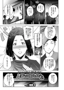 人妻たちは童貞を狩りたい 痴女 巨乳 エロ漫画